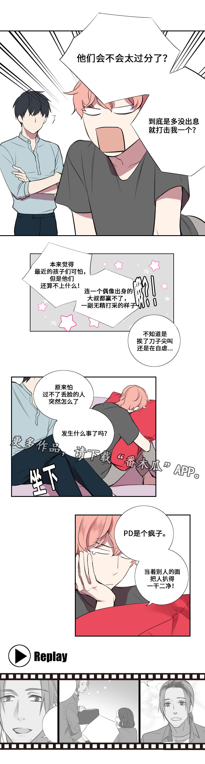 第7章：吐槽1