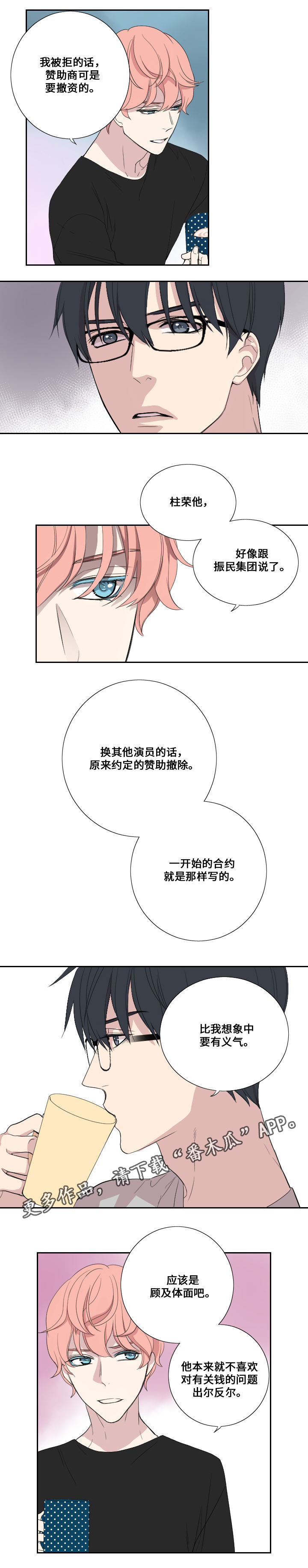 第35章：邀请5
