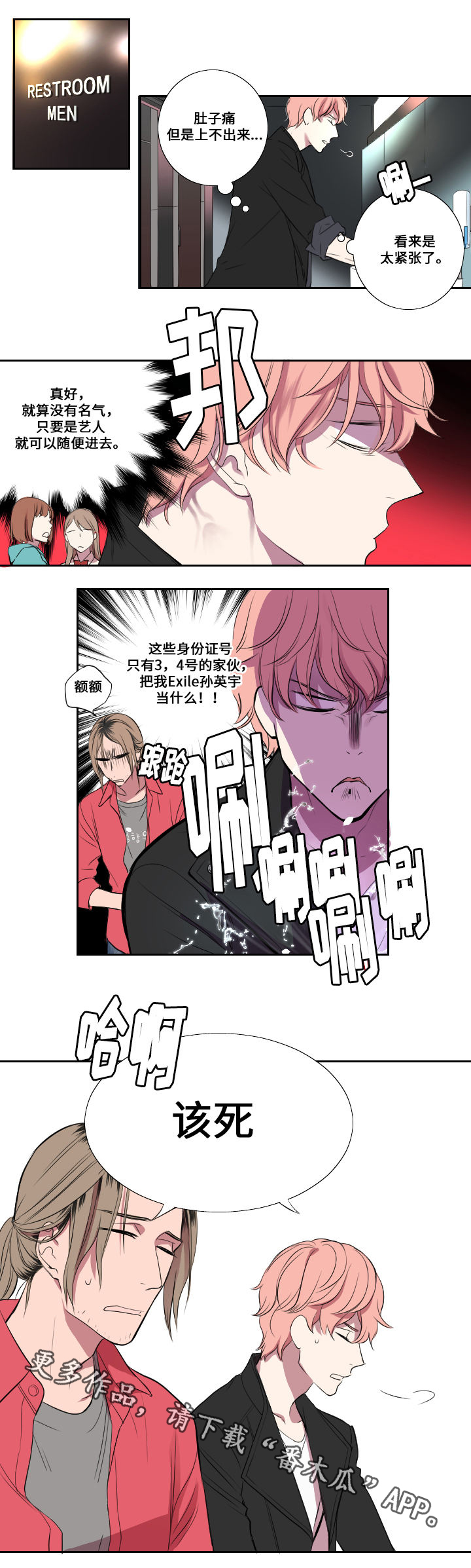 第6章：第一次试镜2