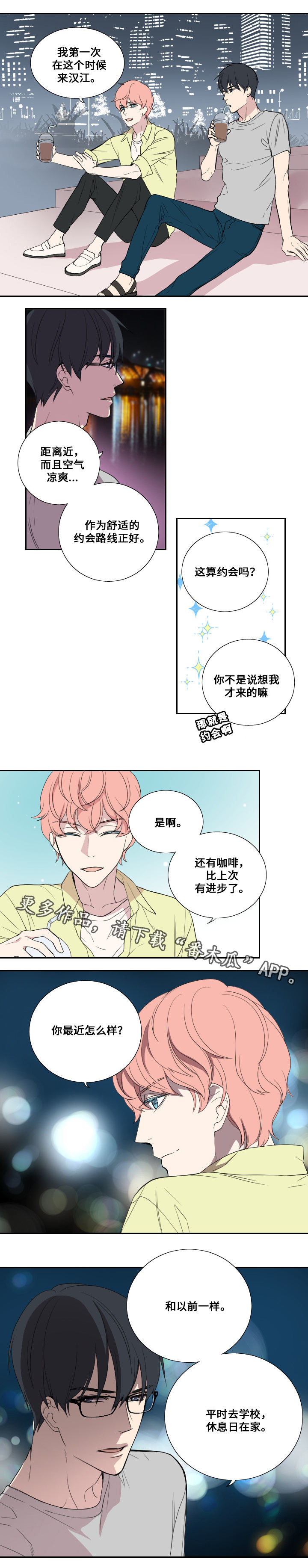 第34章：认真的回应4