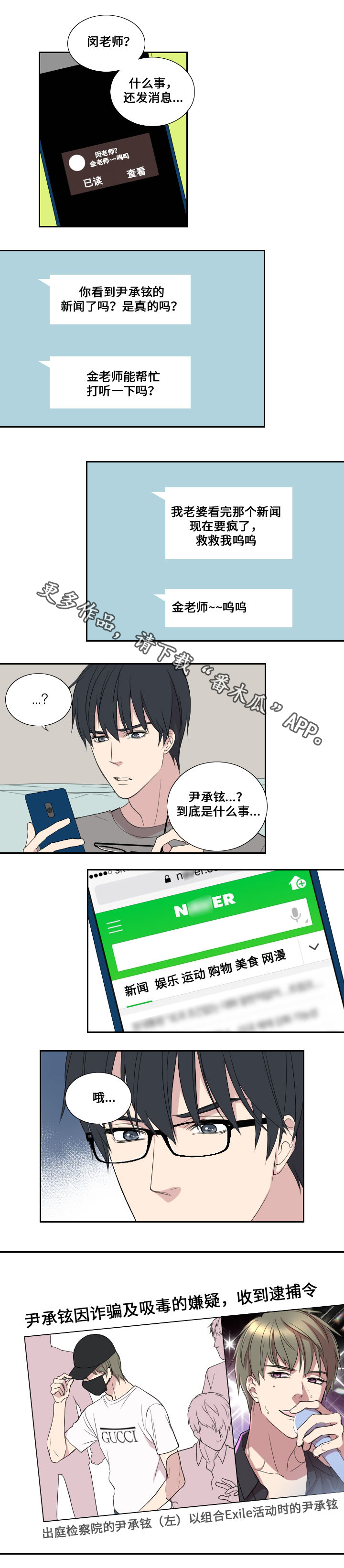 第30章：队友8
