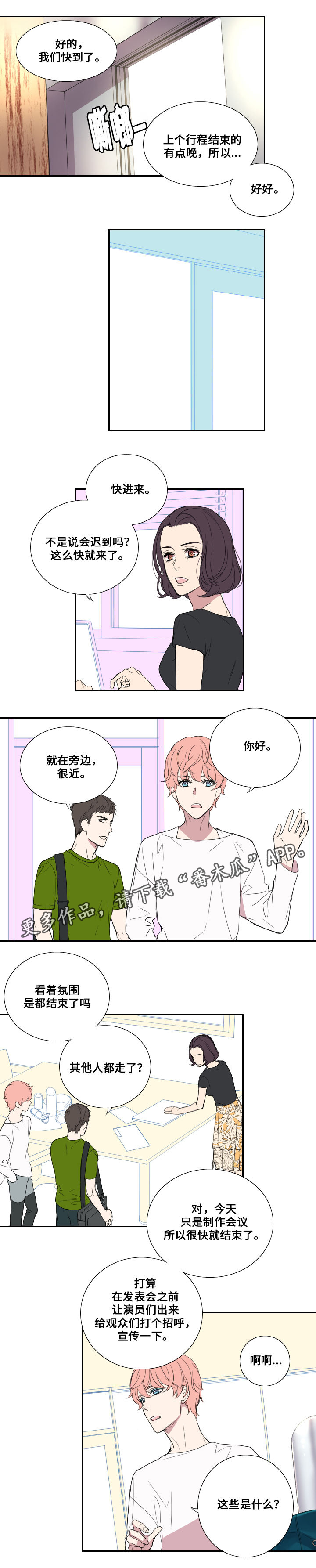 第28章：警告6