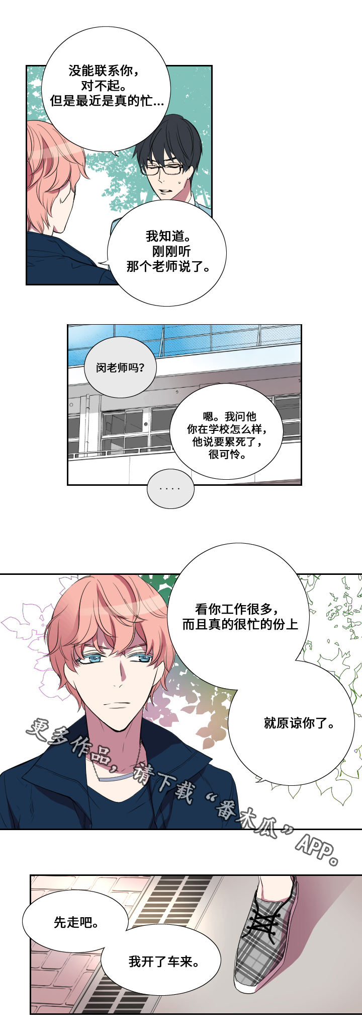 第19章：约会2