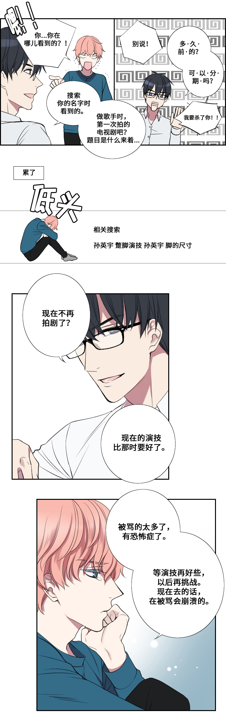 第4章：朋友与情人2
