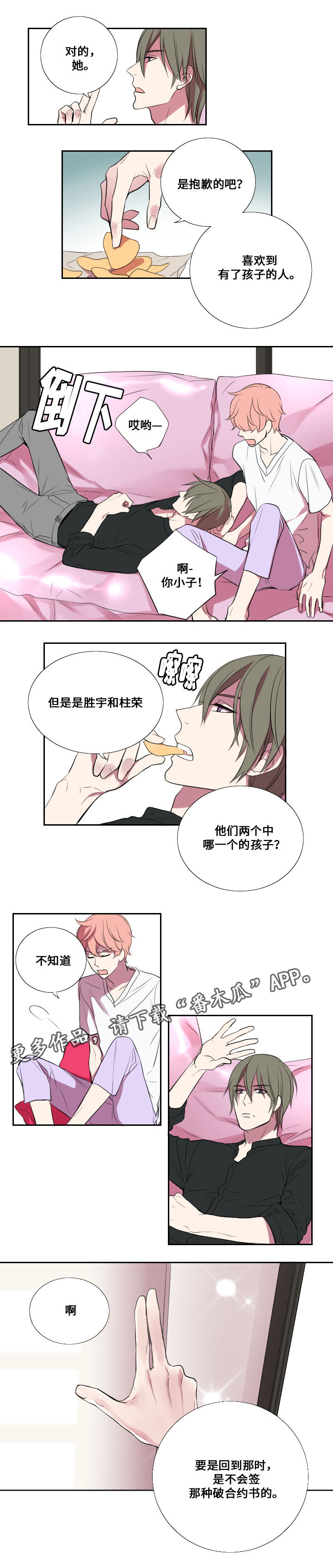 第11章：老朋友6