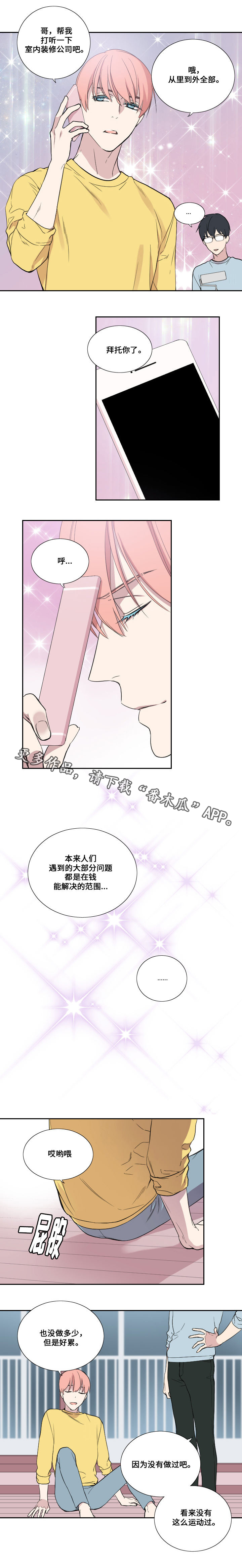 第43章：同居（完结）6