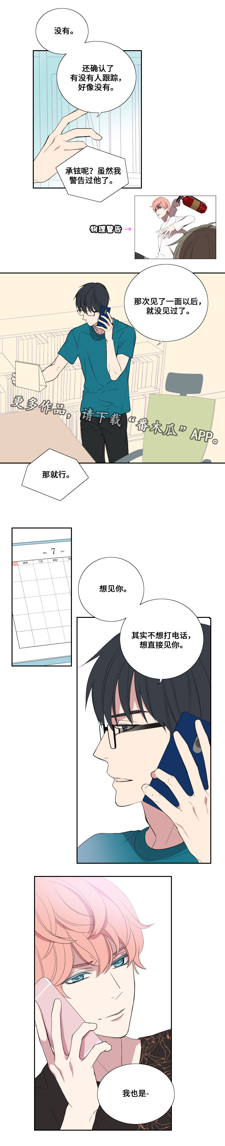 第29章：想念5