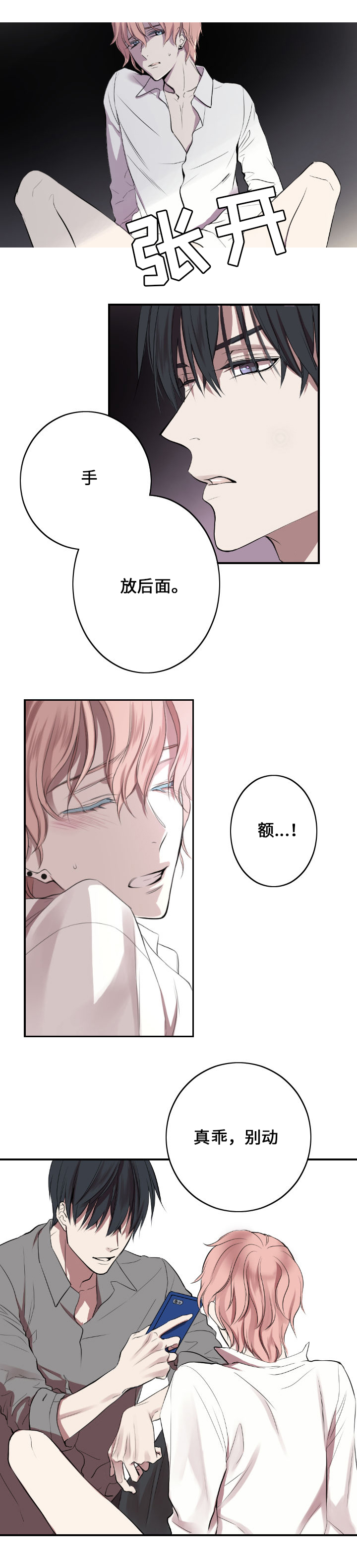 第1章：主人与狗5