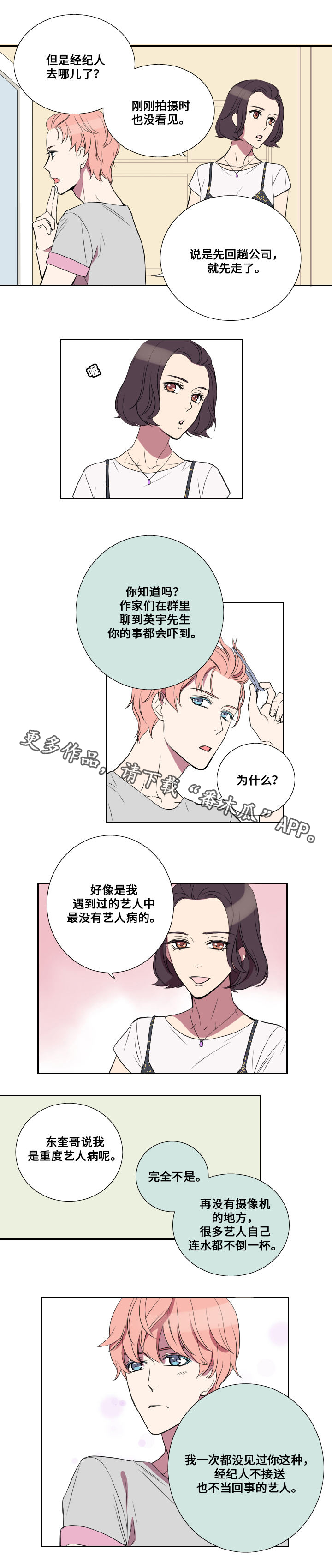 第20章：代替1