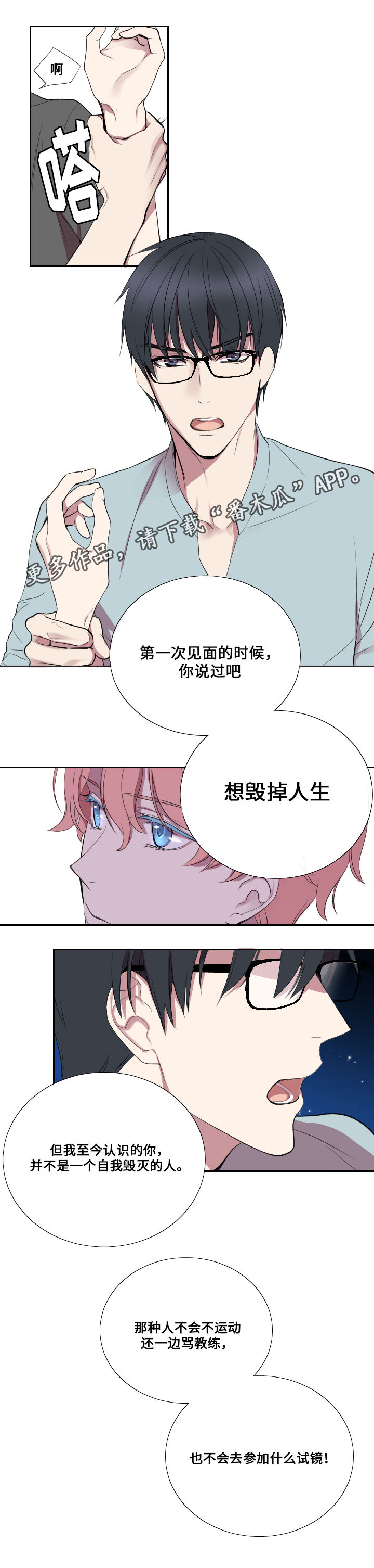 第7章：吐槽9