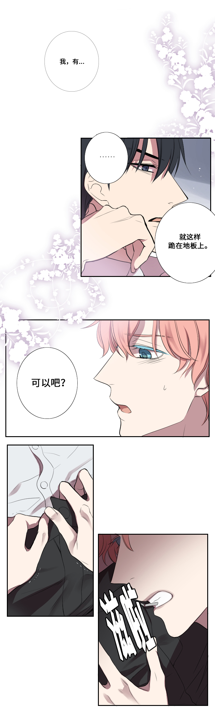 第4章：朋友与情人10