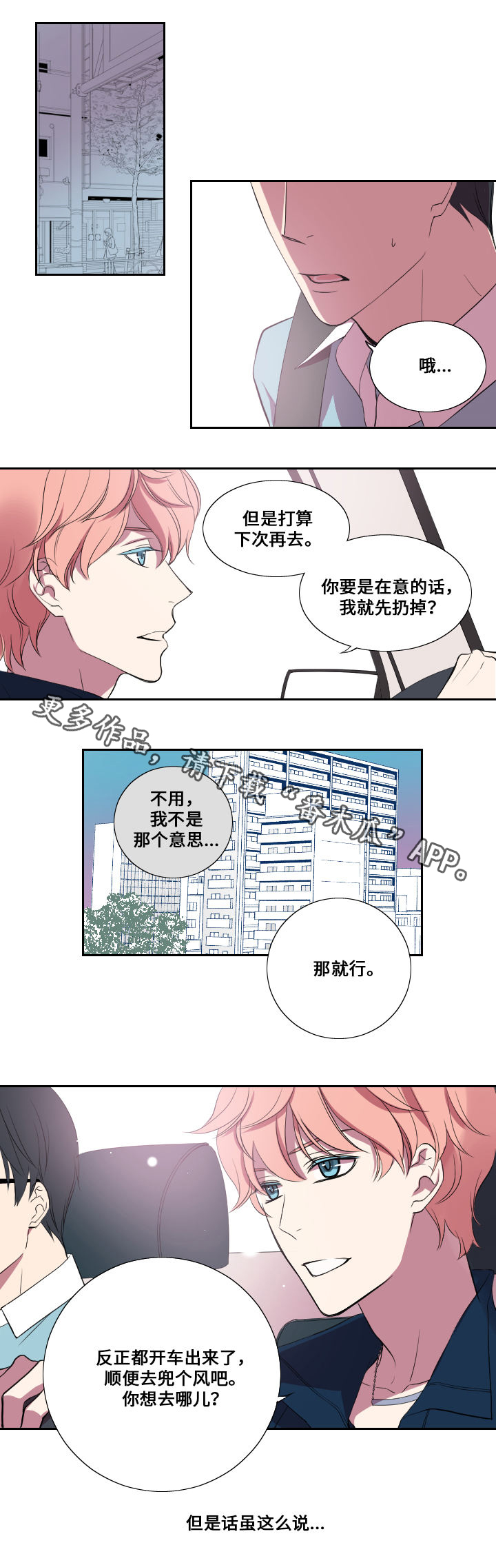 第19章：约会5