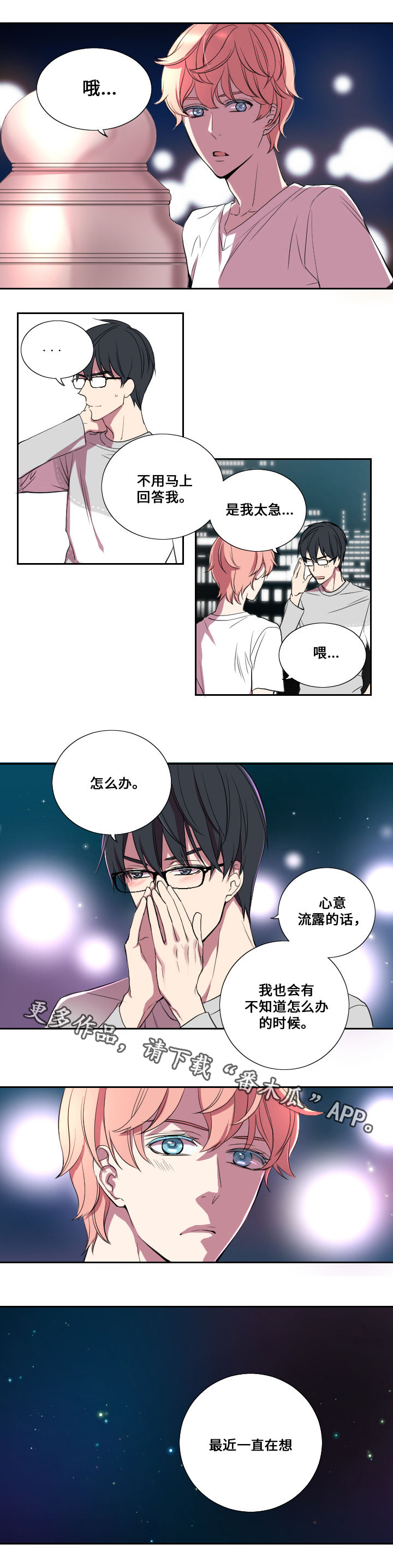 第14章：交往0