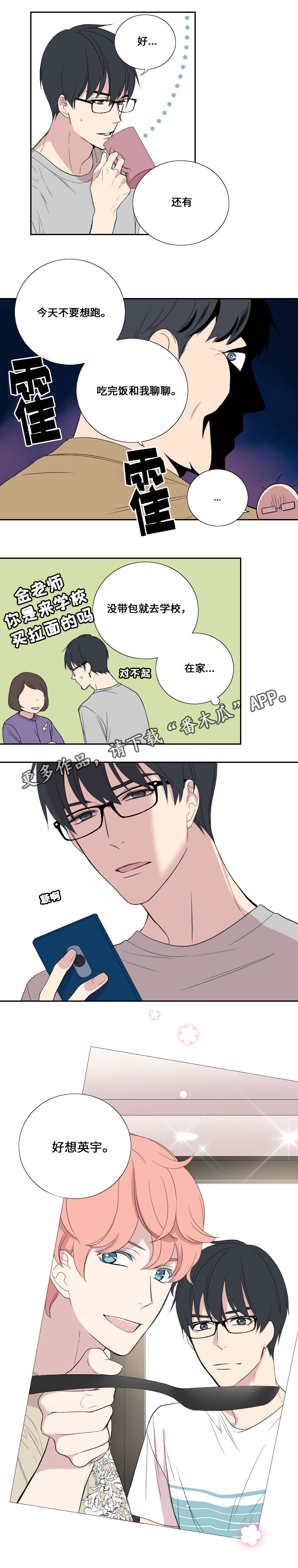 第36章：搬家9