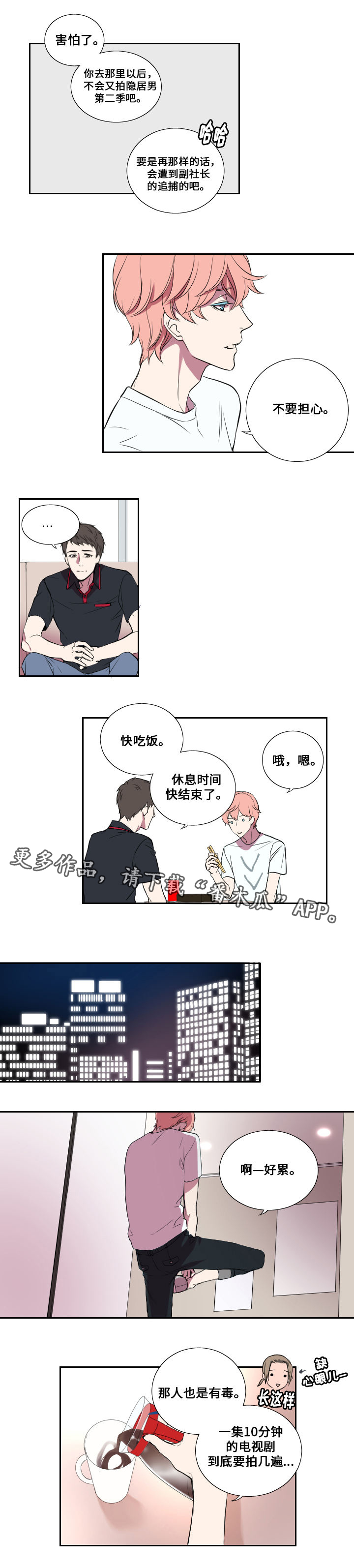 第18章：主动拜访5
