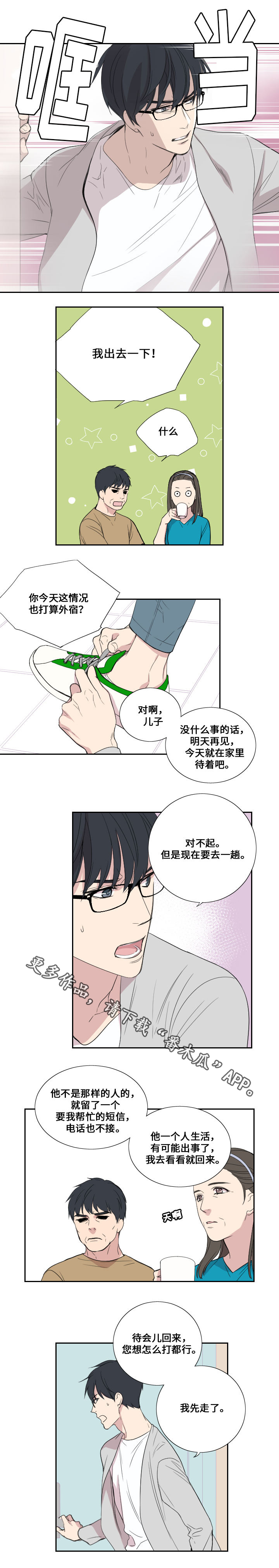 第37章：我谈恋爱了6