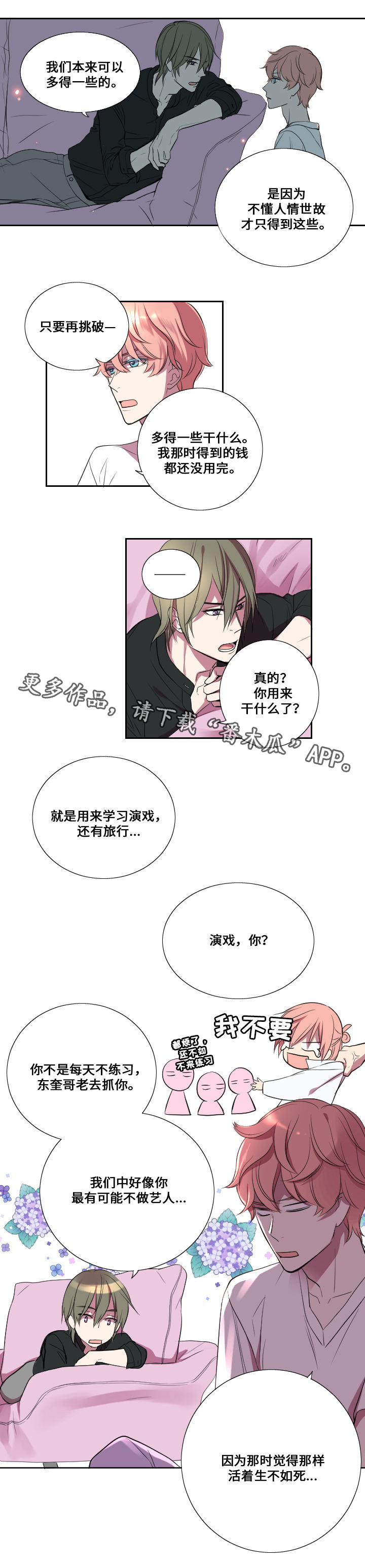 第11章：老朋友8