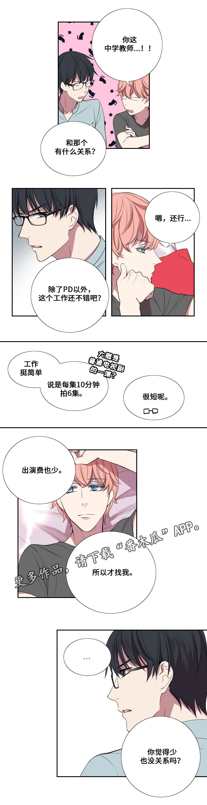第7章：吐槽3