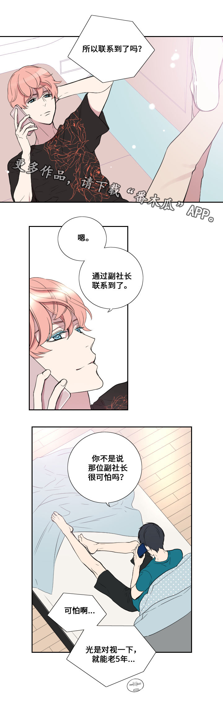 第29章：想念1