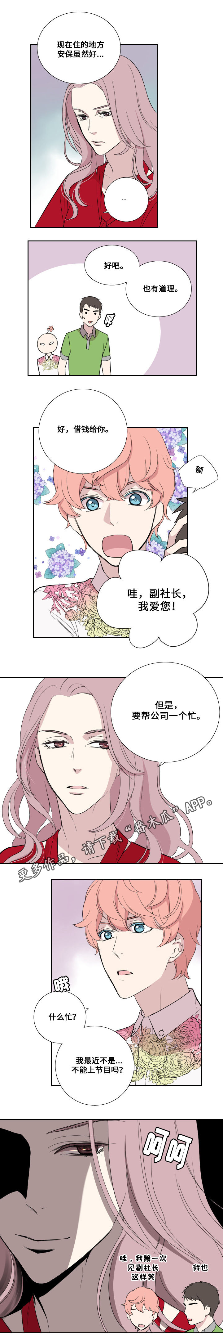 第36章：搬家7