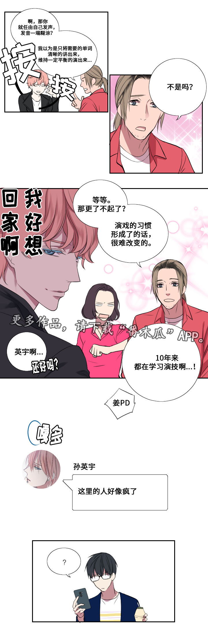 第6章：第一次试镜9