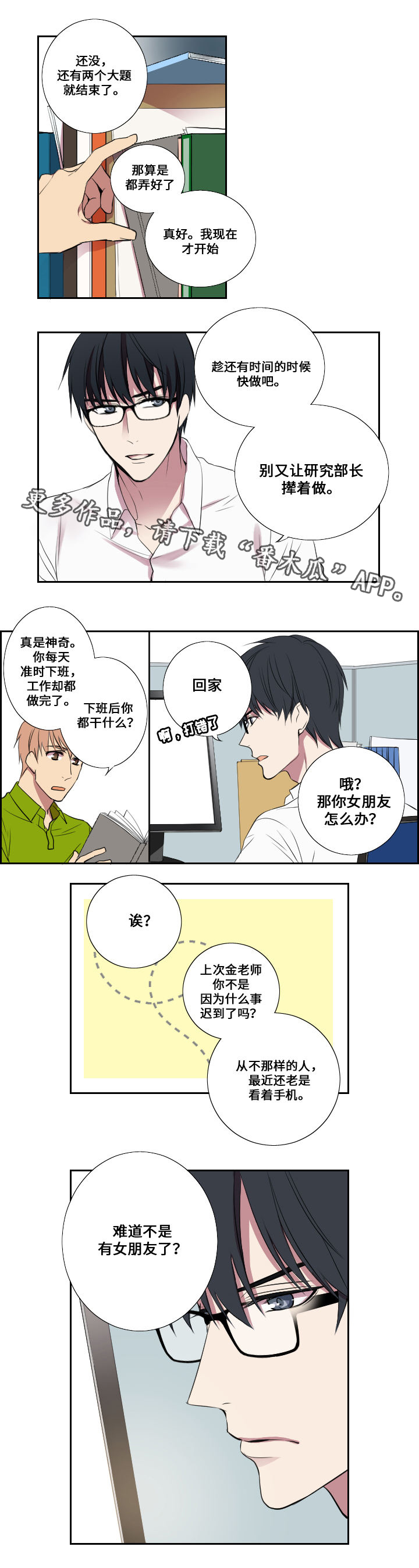 第5章：接活3