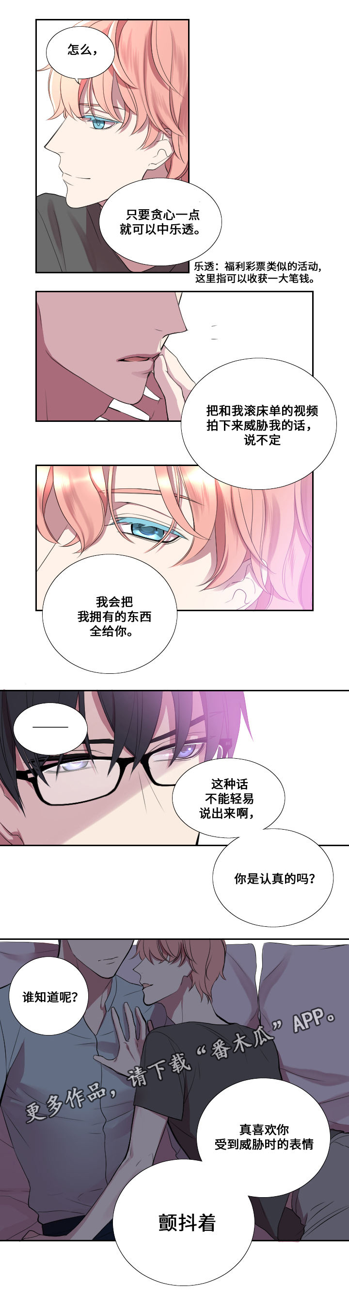 第7章：吐槽8