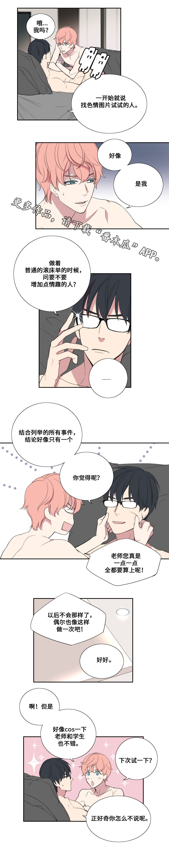 第27章：门的另一边3