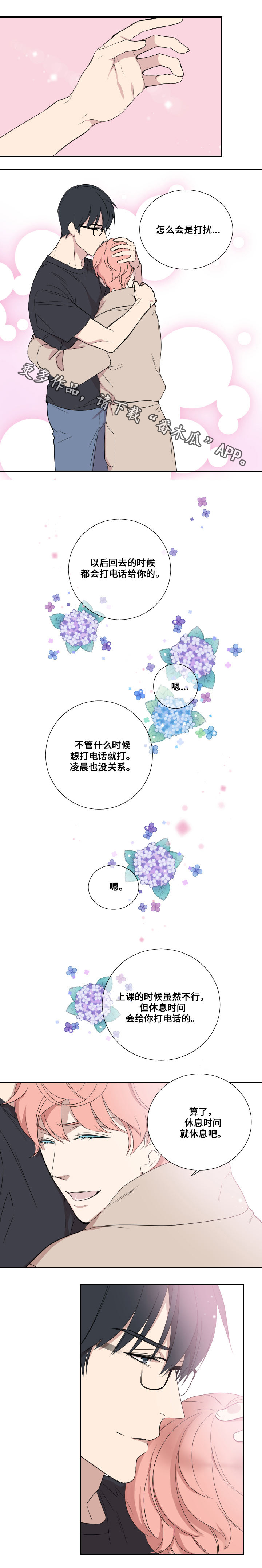 第40章：不合时6
