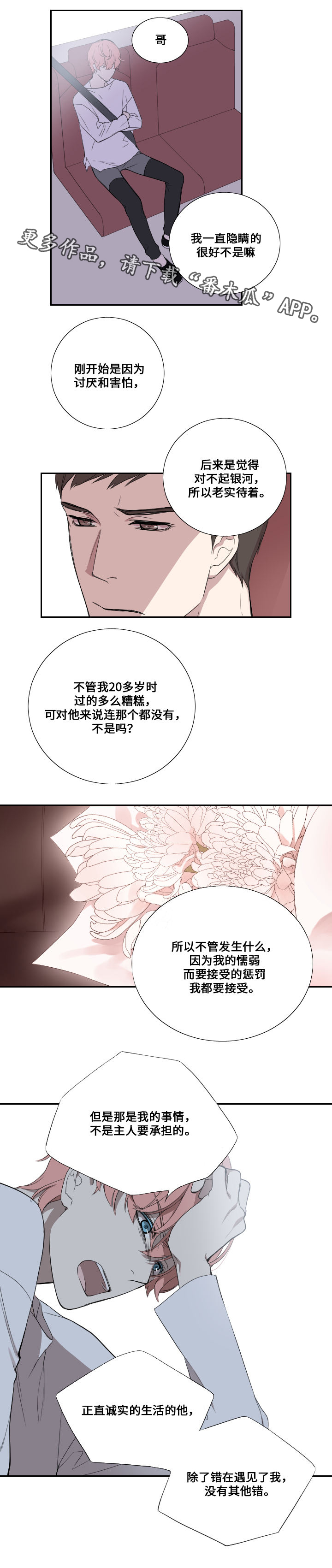 第28章：警告1