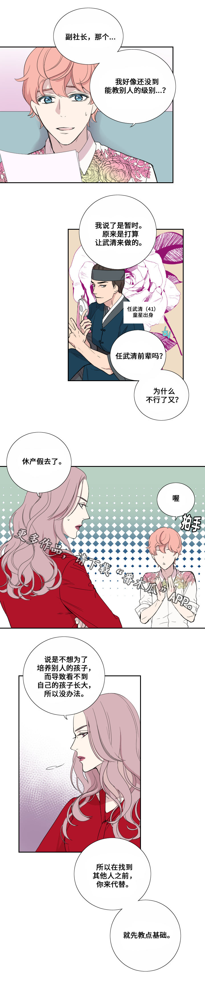 第38章：担心6