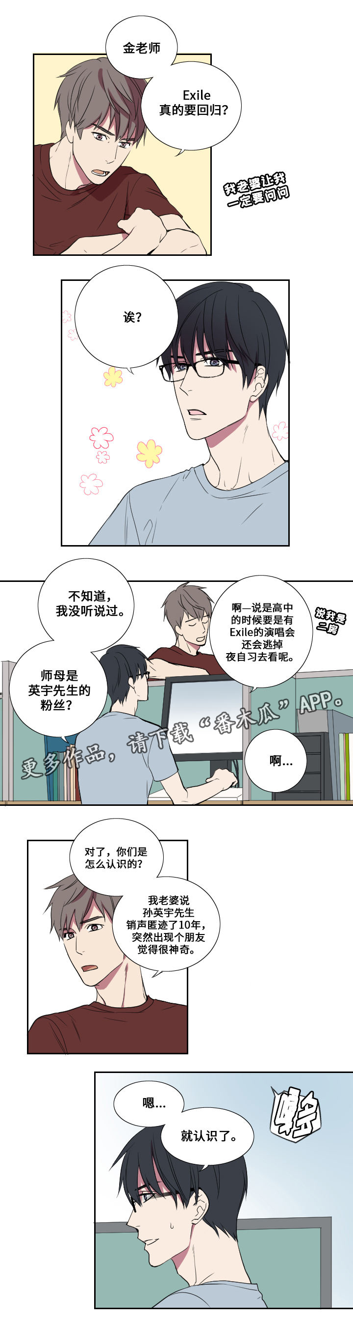 第22章：惊喜0
