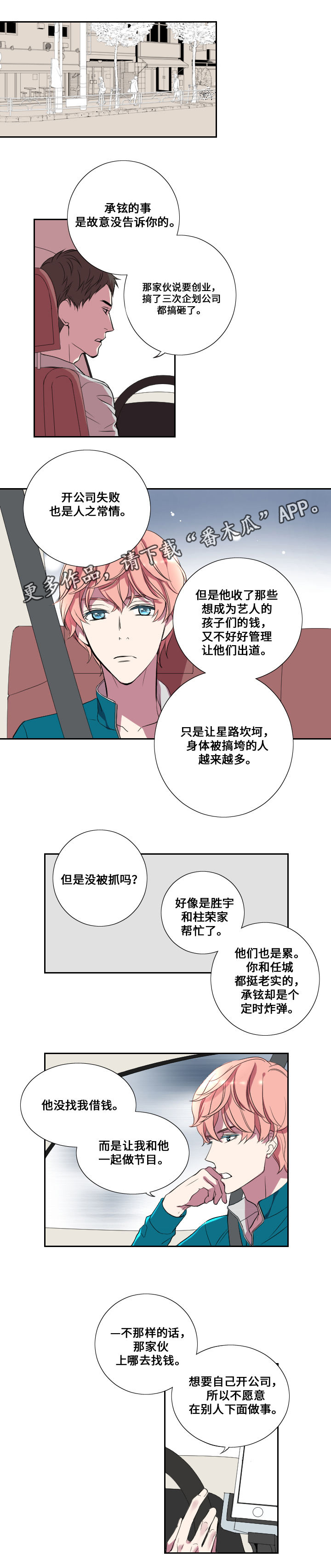 第15章：坦白0
