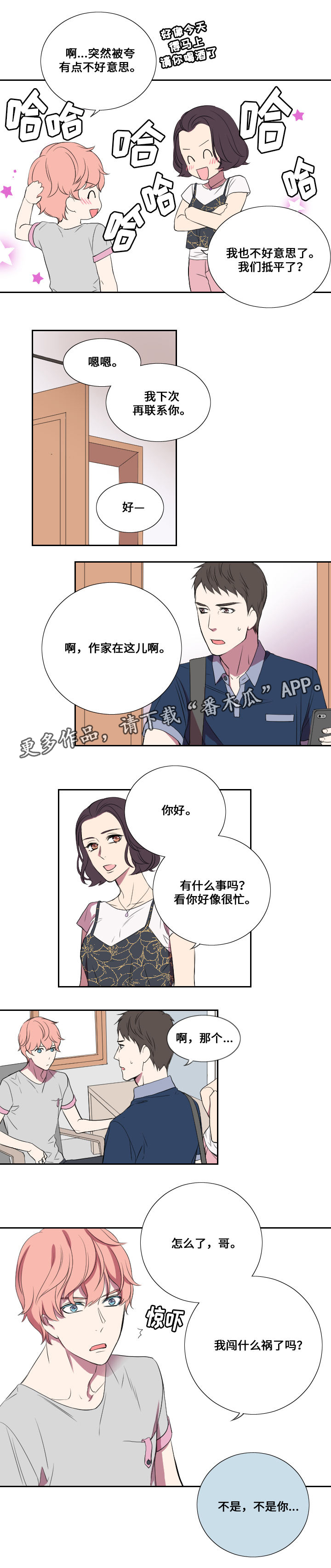 第20章：代替2