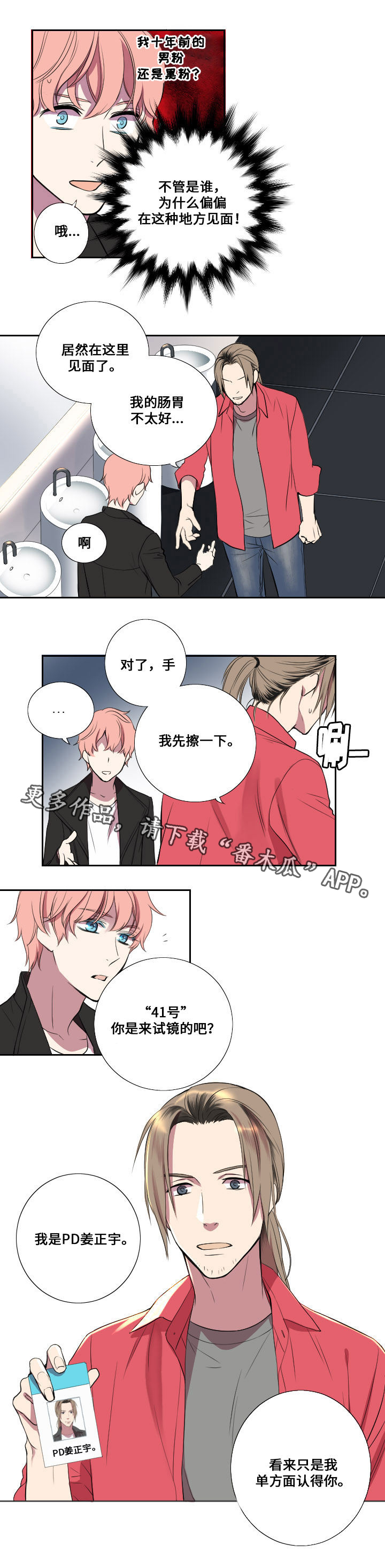 第6章：第一次试镜4