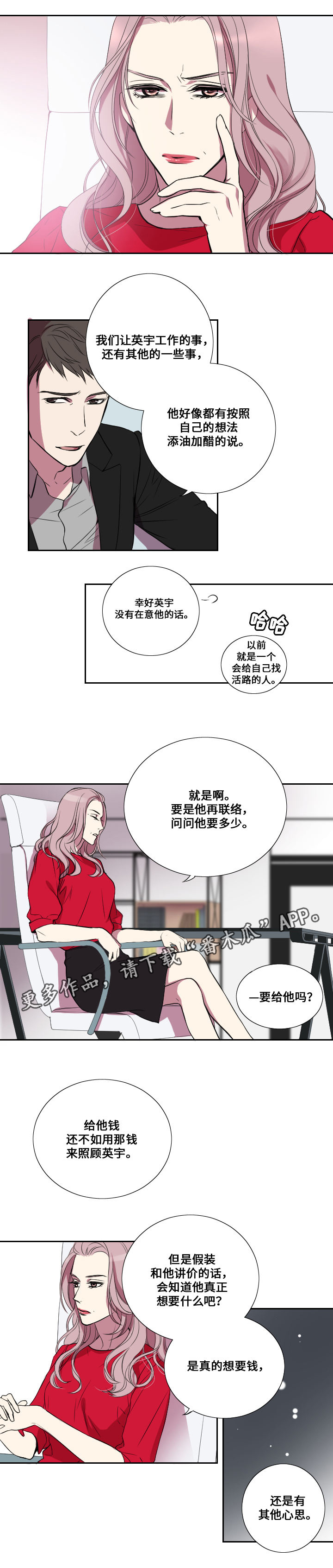 第17章：加油的话语1