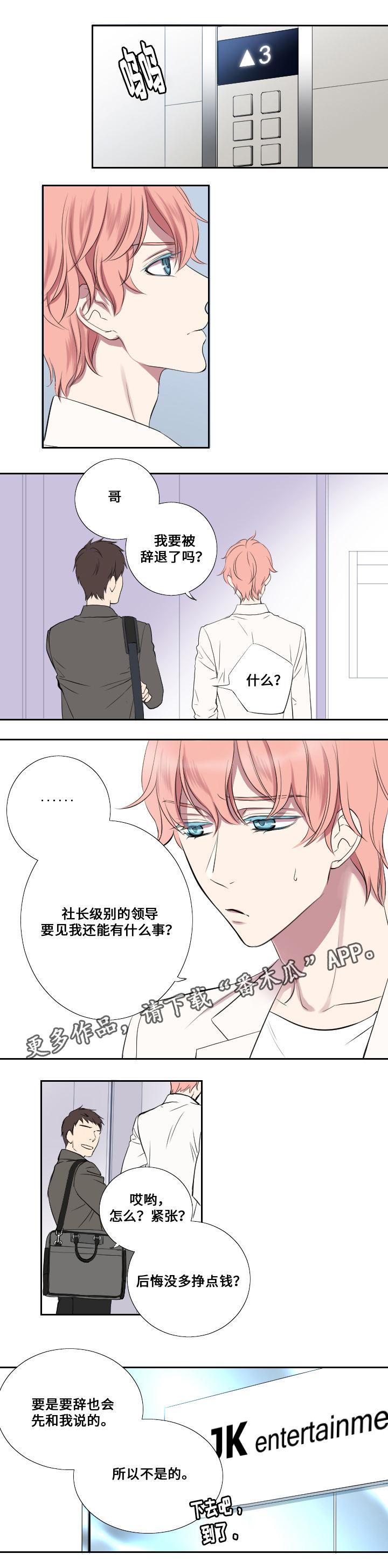 第5章：接活1