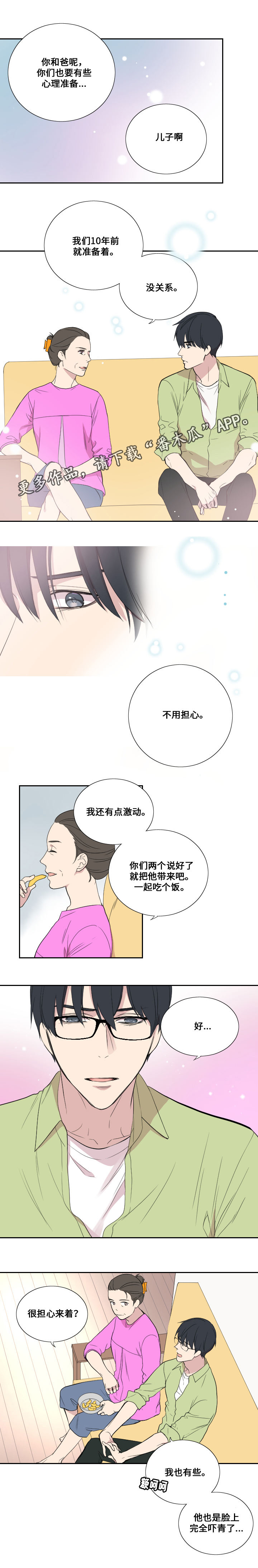 第41章：见父母4