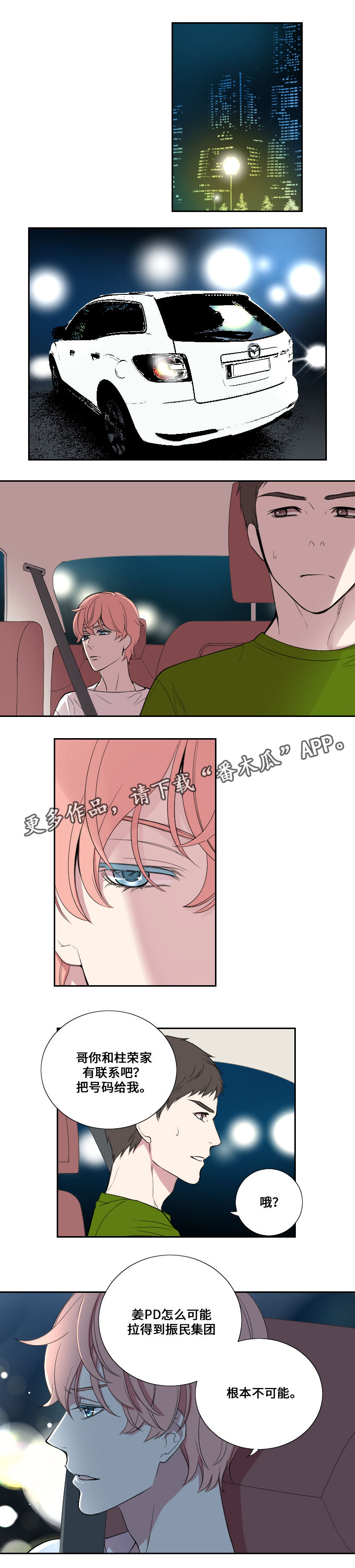 第28章：警告3