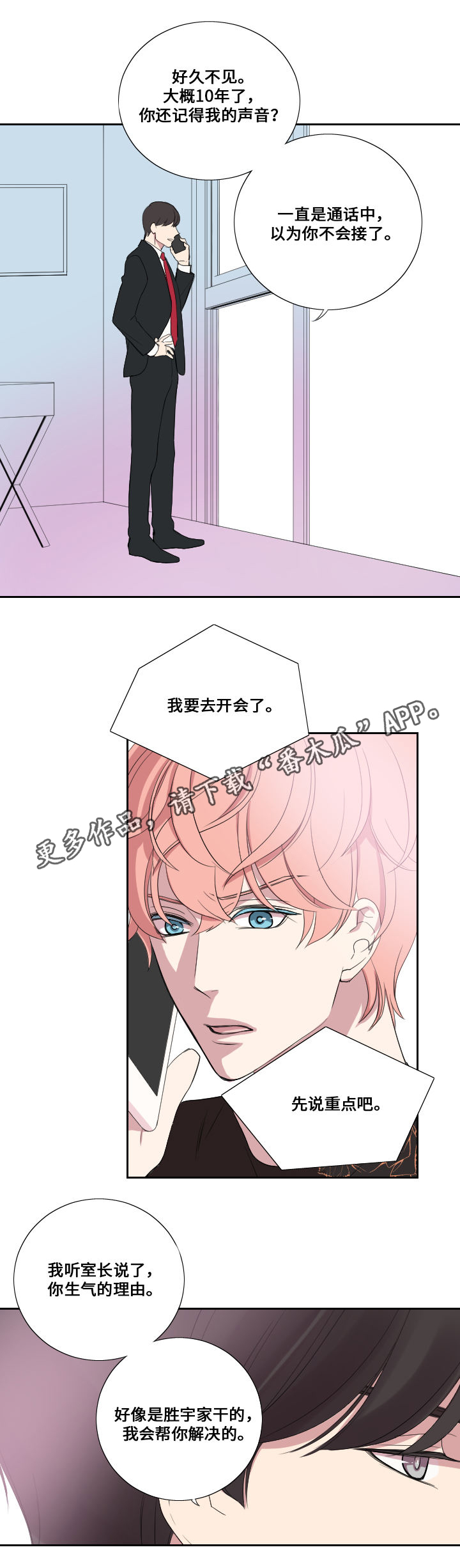 第29章：想念8