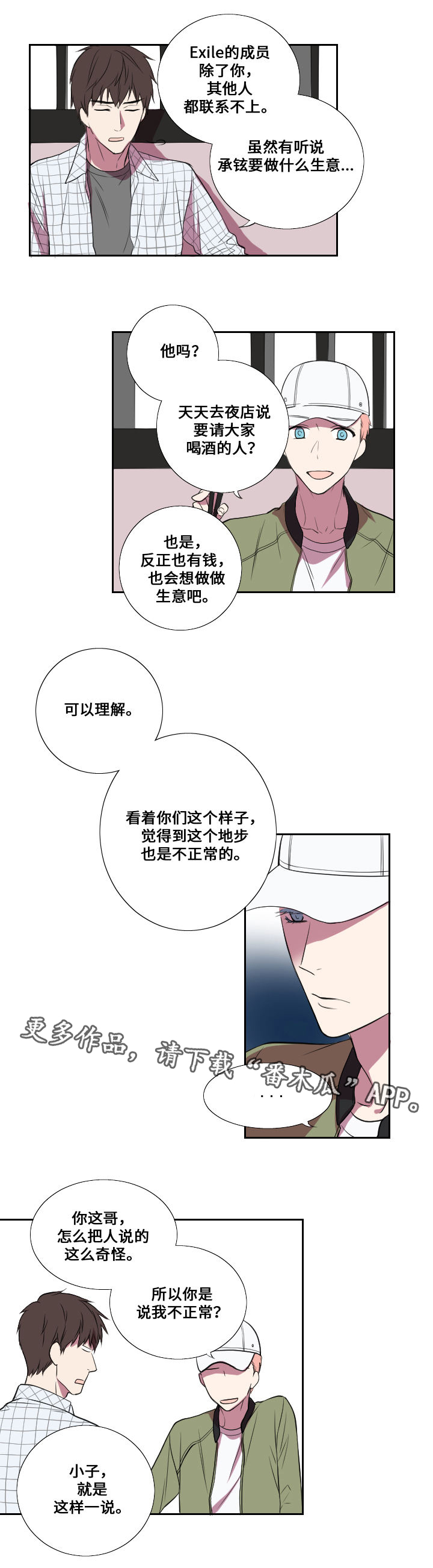 第10章：回忆2