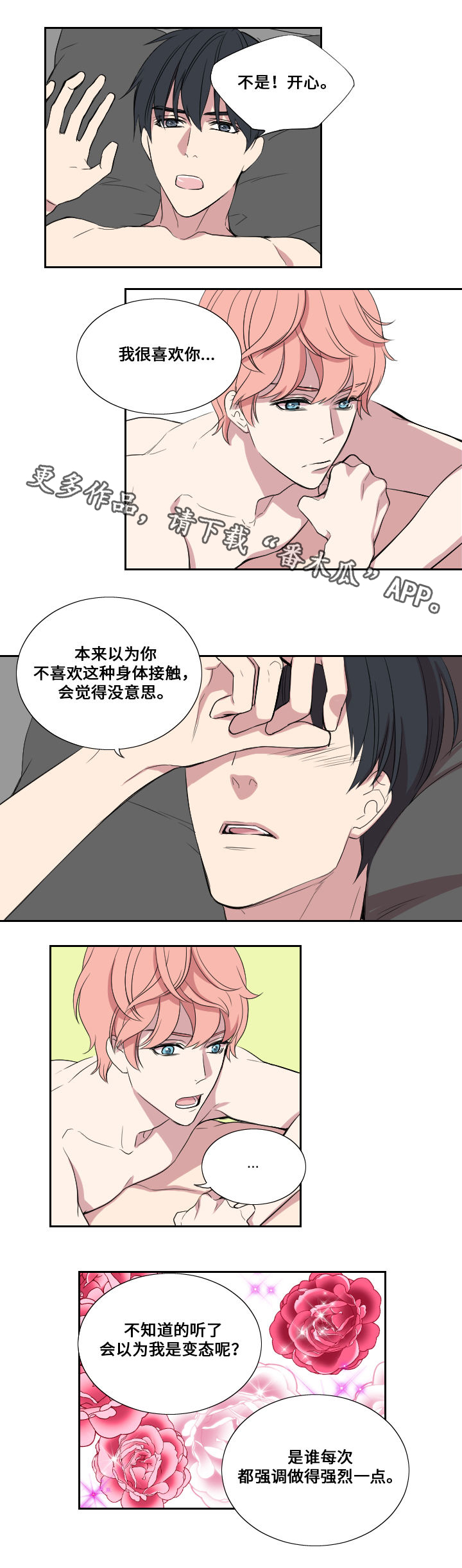 第27章：门的另一边2