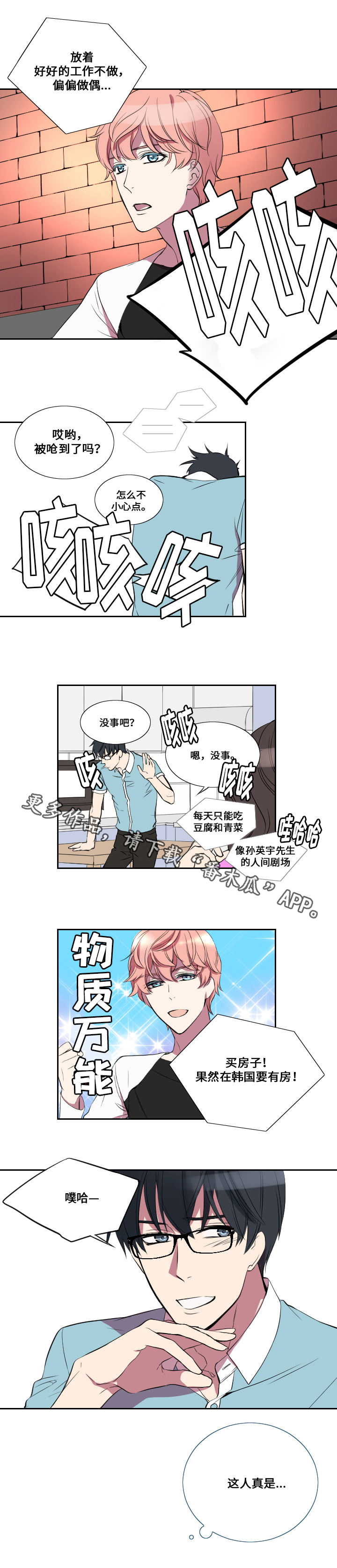 第19章：约会11