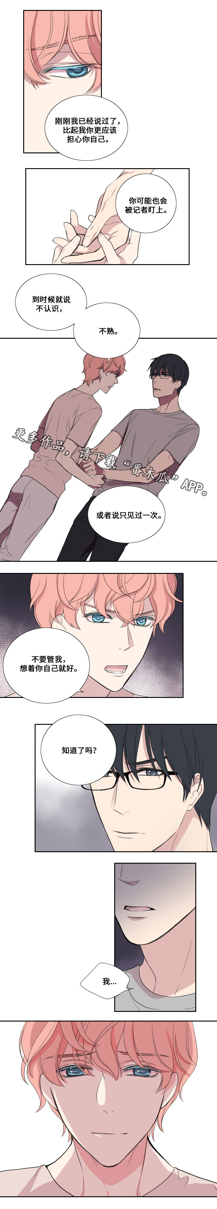 第31章：事件3