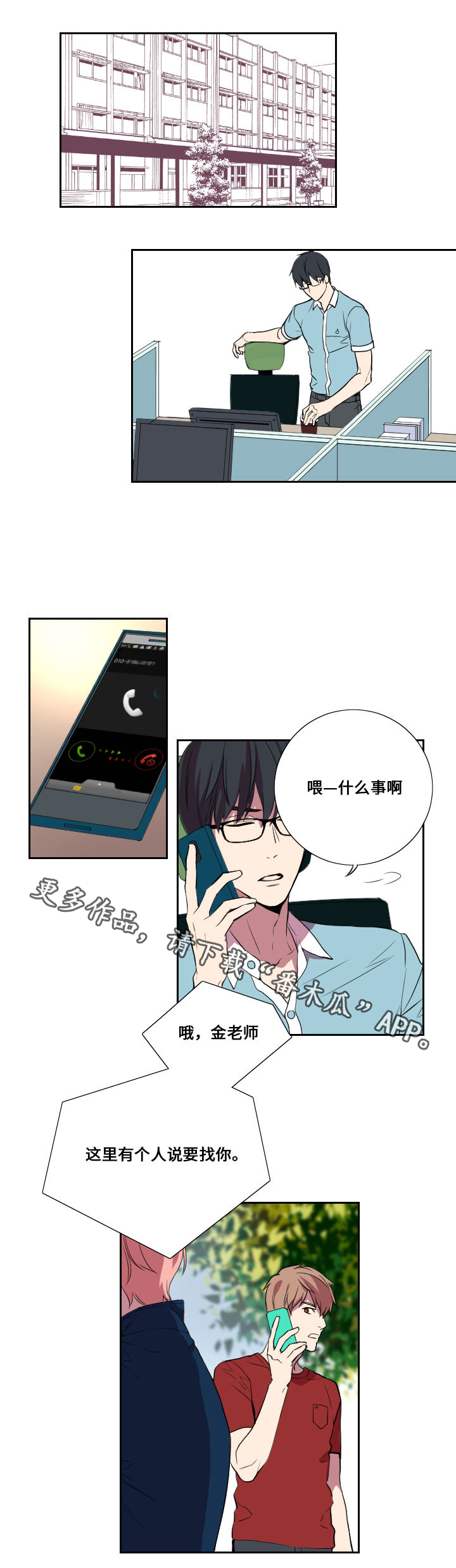 第18章：主动拜访10
