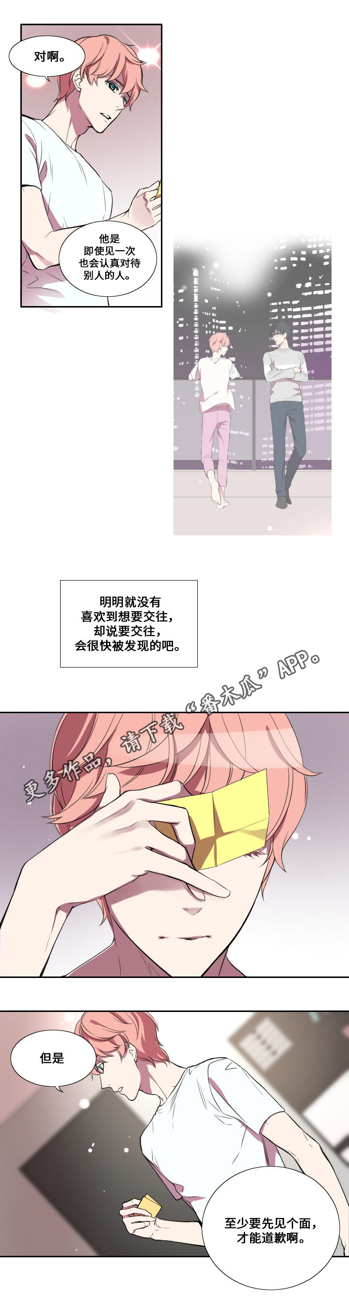 第18章：主动拜访9