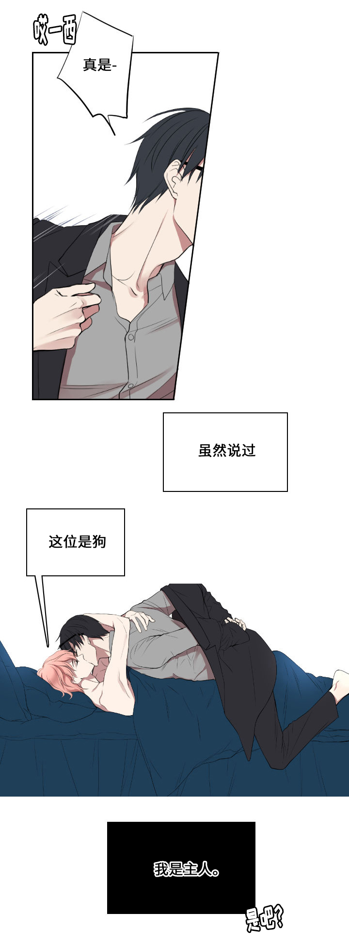 第1章：主人与狗14