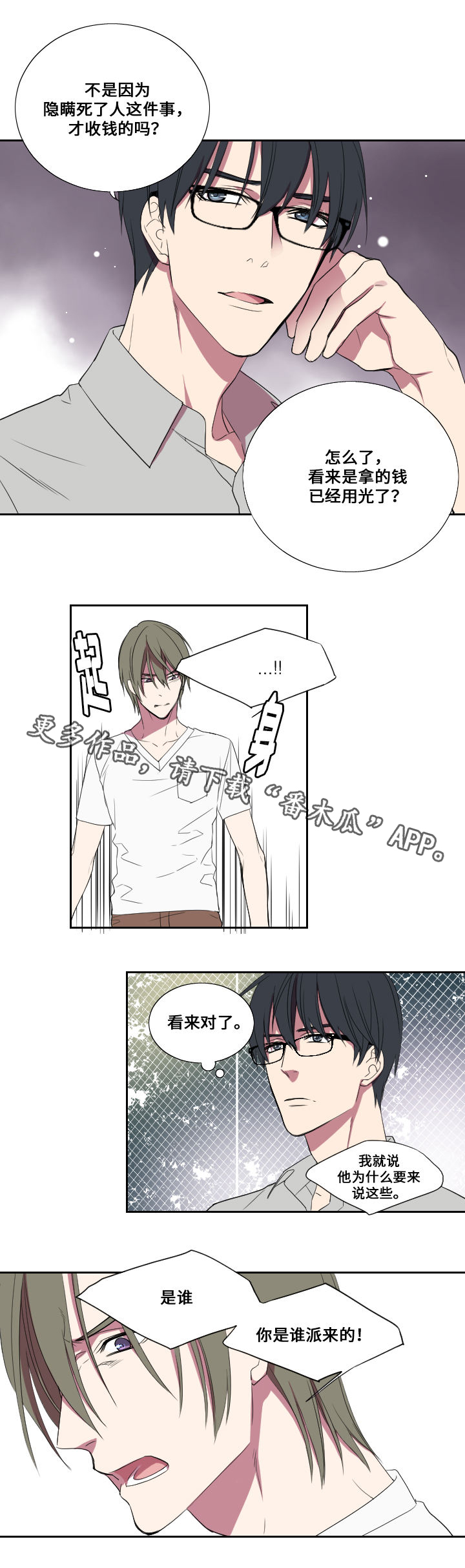 第23章：反威胁9