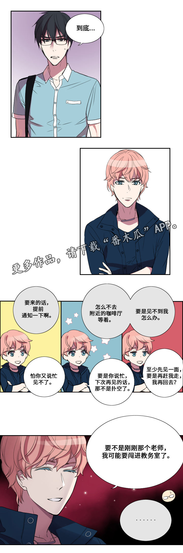 第19章：约会0