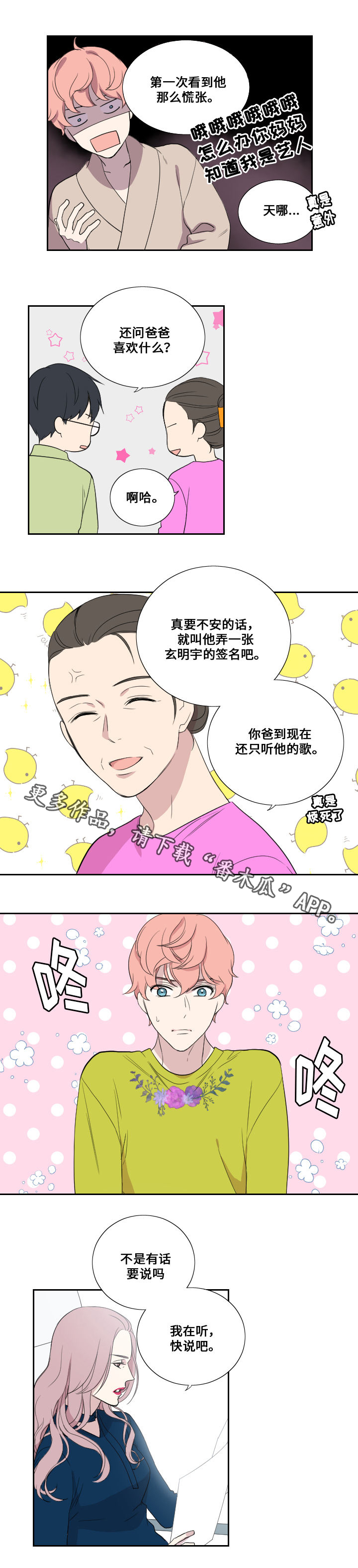 第41章：见父母5